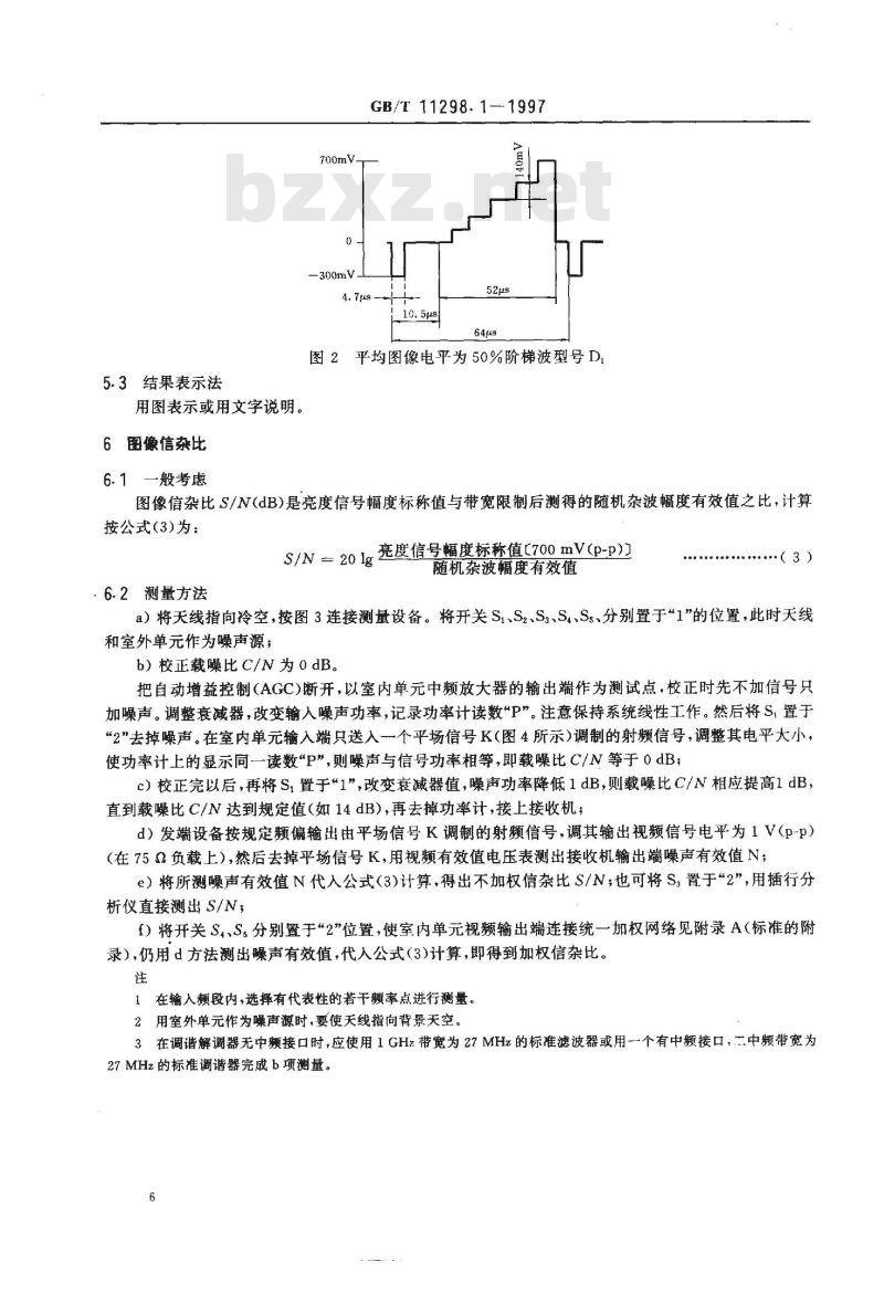 GB/T 11298.1-1997 卫星电视地球接收站测量方法 系统测量