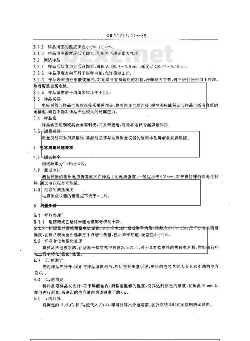 GB 11297.11-1989 热释电材料介电常数的测试方法