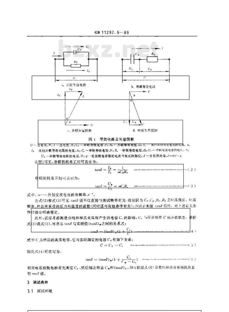 GB 11297.9-1989 热释电材料介质损耗角正切tanδ的测试方法