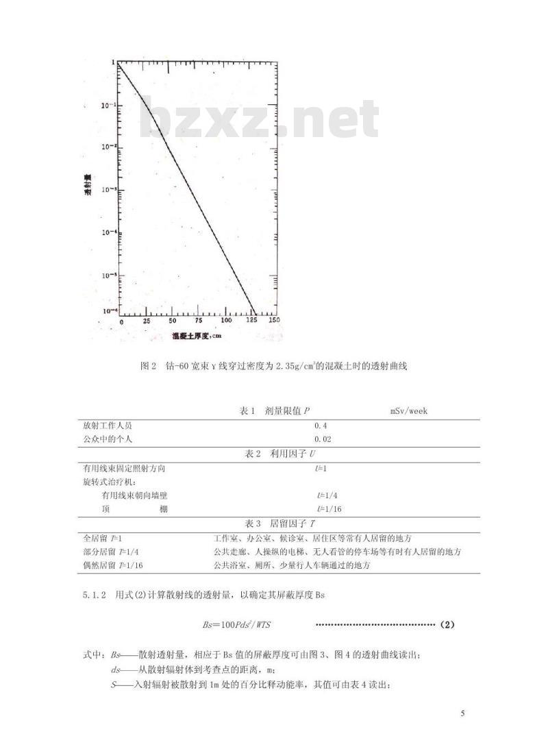 GBZ/T 152-2002 γ远距治疗室设计防护标准