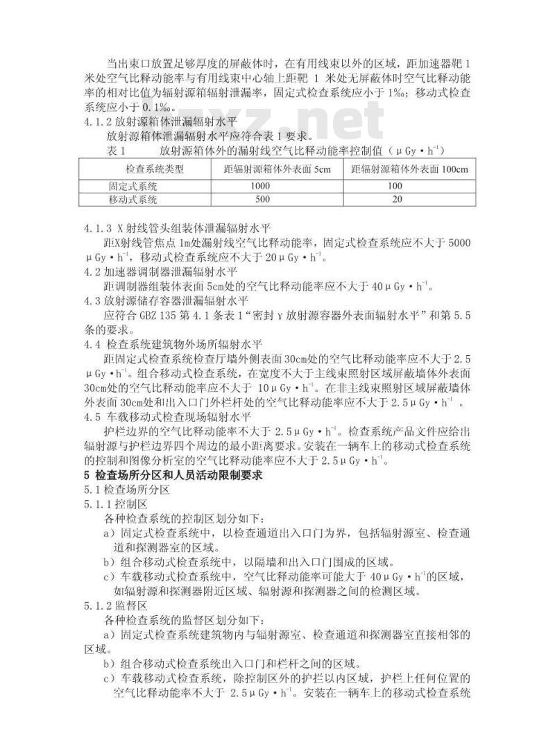 GBZ 143-2002 集装箱检查系统放射卫生防护标准
