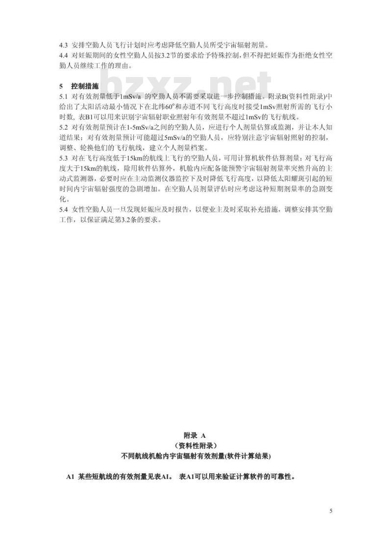 GBZ 140-2002 空勤人员宇宙辐射控制标准