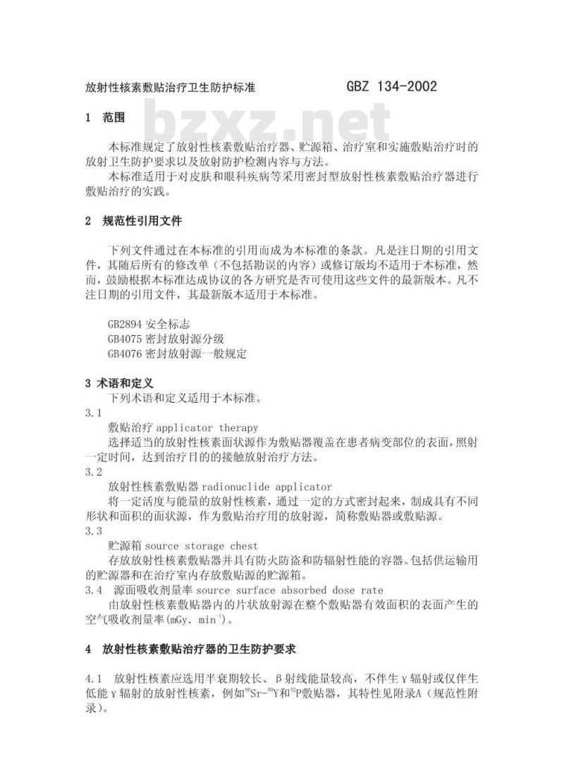 GBZ 134-2002 放射性核素敷贴治疗卫生防护标准