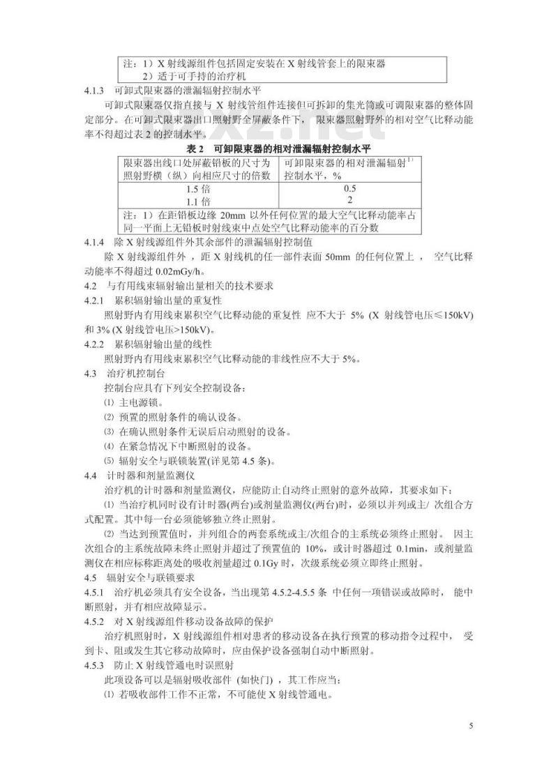 GBZ 131-2002 医用X射线治疗卫生防护标准
