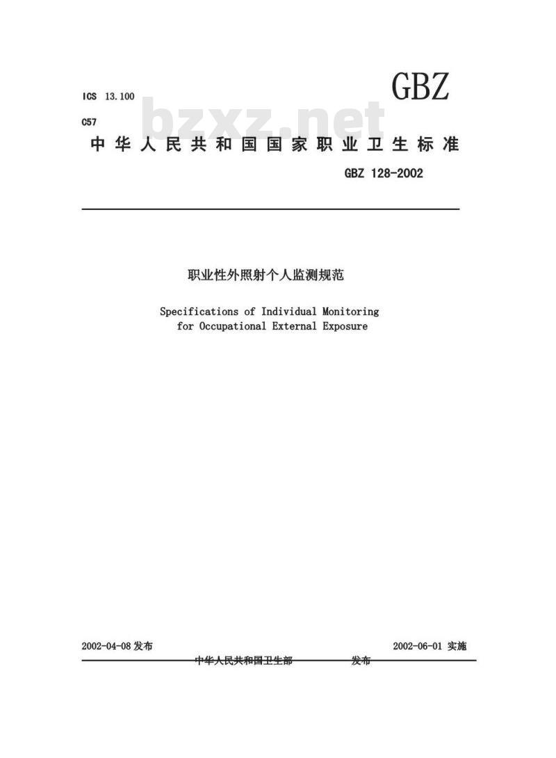 GBZ 128-2002 职业性外照射个人监测规范