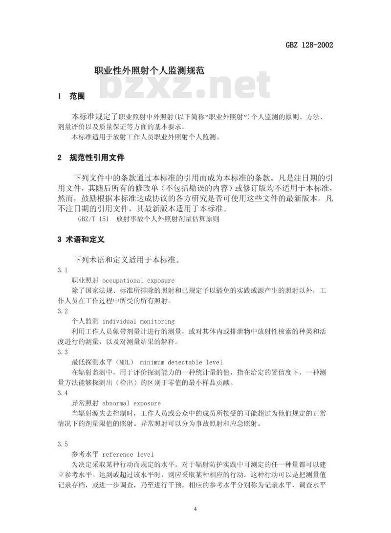 GBZ 128-2002 职业性外照射个人监测规范