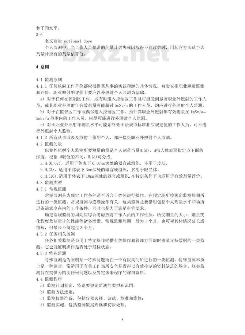 GBZ 128-2002 职业性外照射个人监测规范