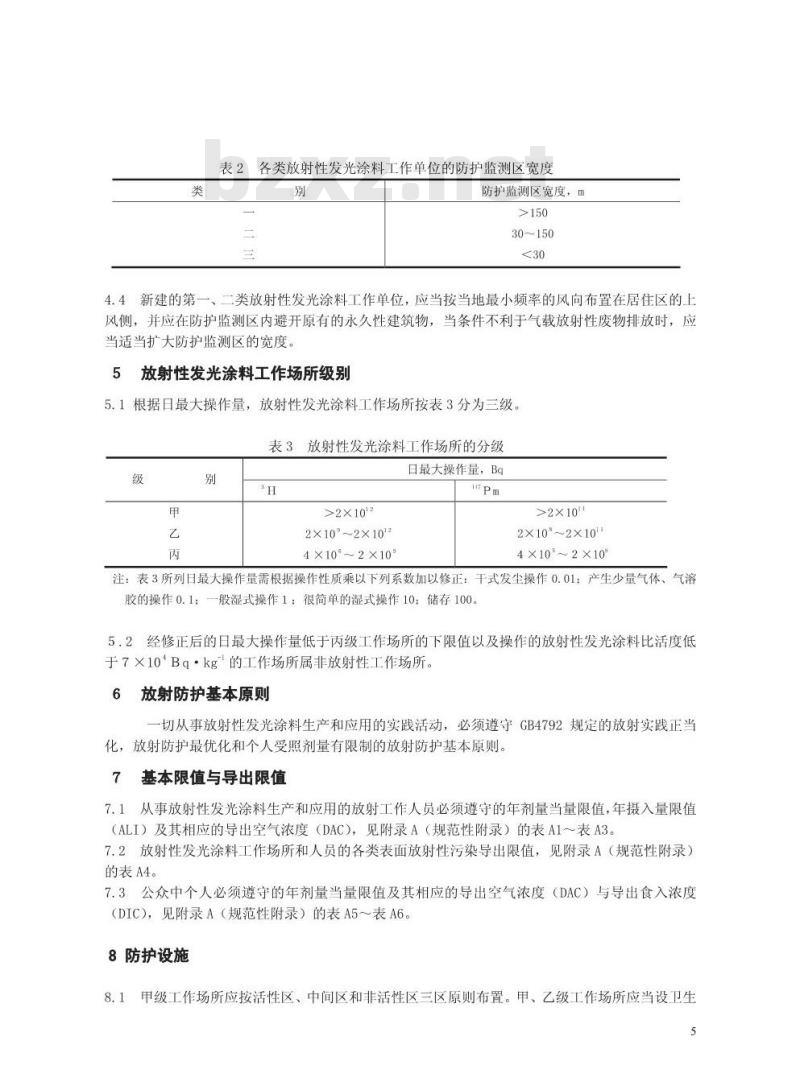 GBZ 119-2002 放射性发光涂料卫生防护标准