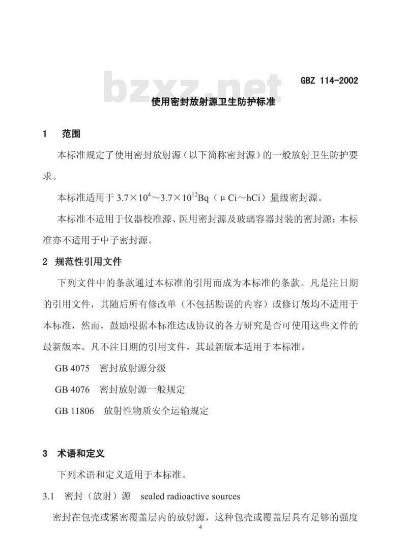 GBZ 114-2002 使用密封放射源卫生防护标准