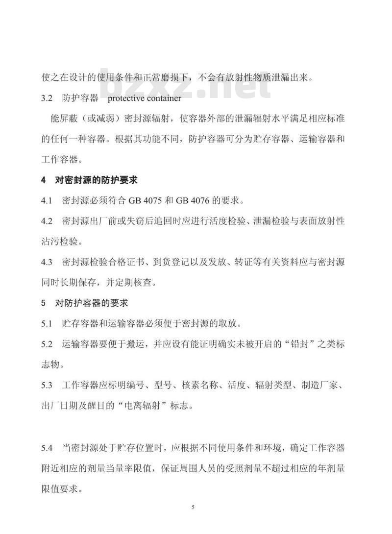 GBZ 114-2002 使用密封放射源卫生防护标准