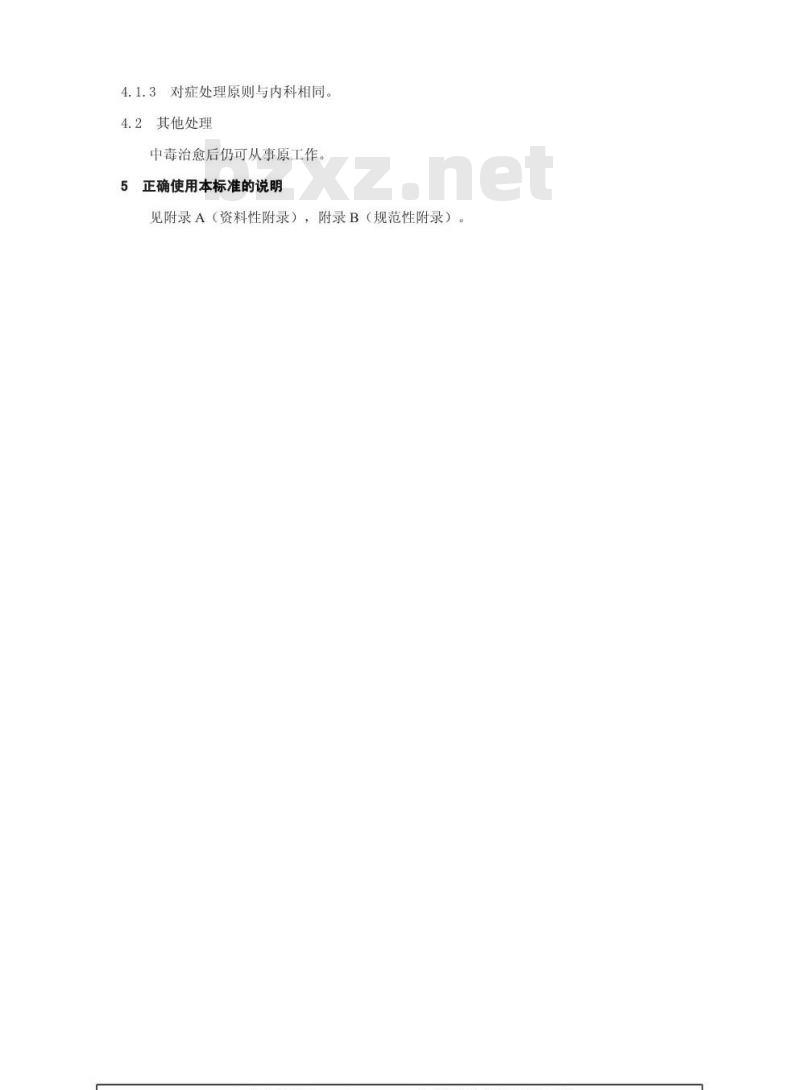 GBZ 52-2002 职业性急性氨基甲酸酯杀虫剂中毒诊断标准