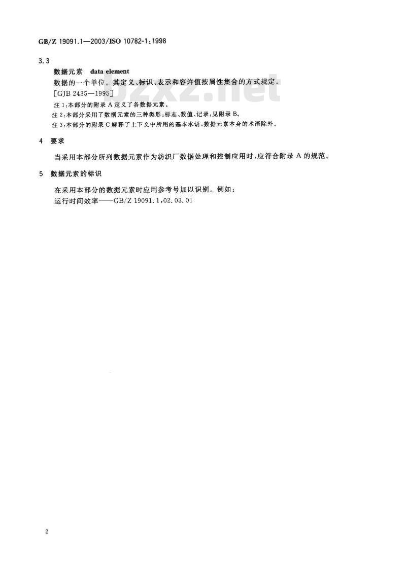 GB/Z 19091.1-2003 纺织工艺监控用数据元素的定义和属性 第1部分: 纺、纺前准备及相关工艺