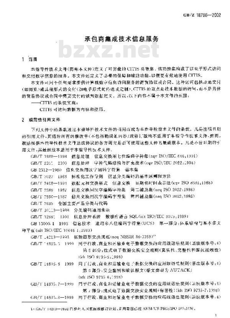 GB/Z 18786-2002 承包商集成技术信息服务
