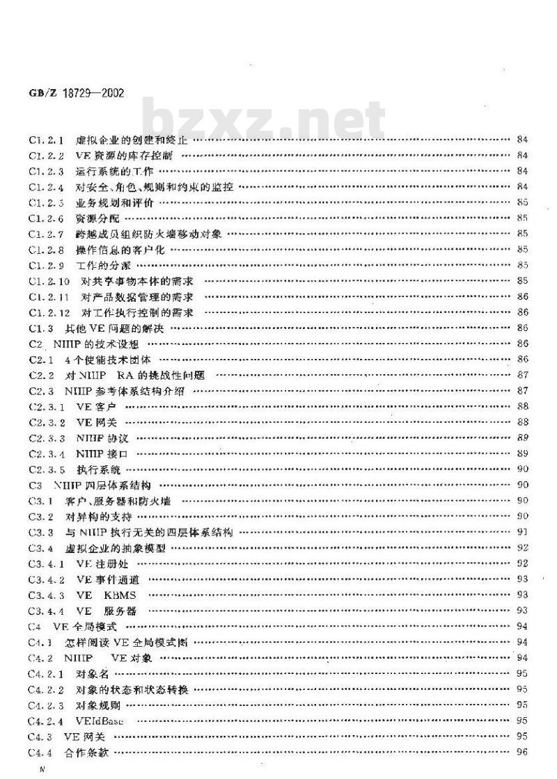 GB/Z 18729-2002 基于网络的企业信息集成规范