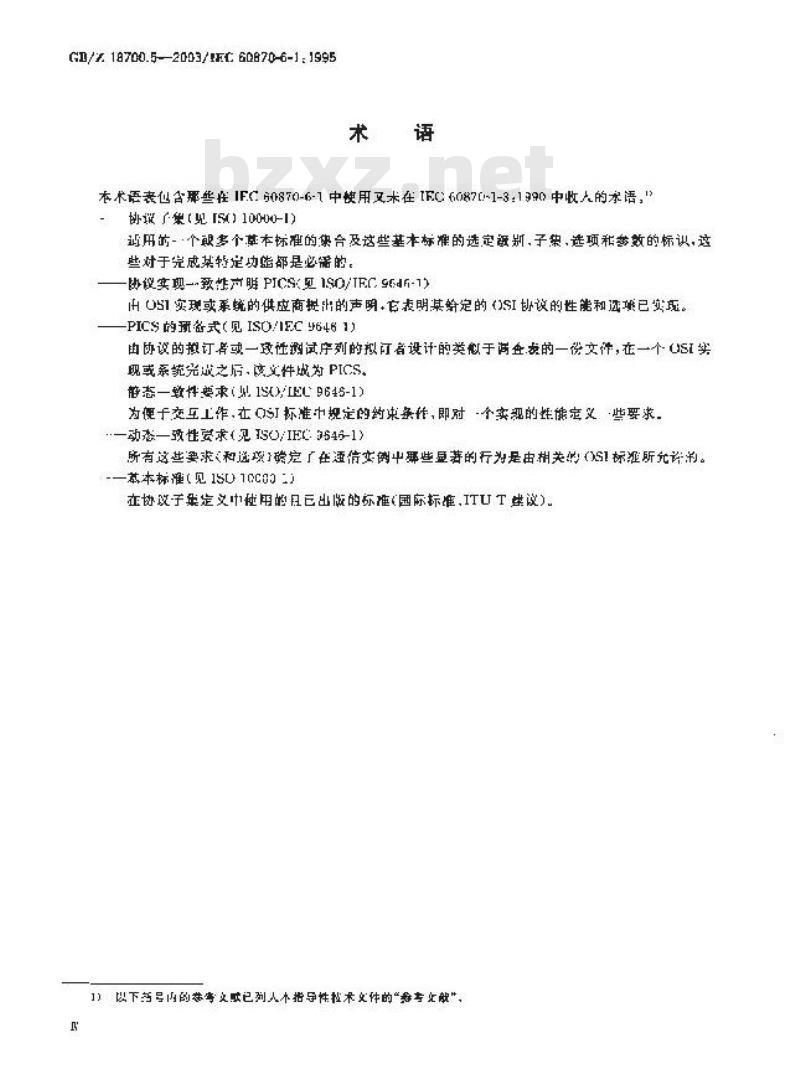 GB/Z 18700.5-2003 远动设备及系统 第6-1部分: 与ISO标准和ITU-T建议兼容的远协议标准的应用环境和结构