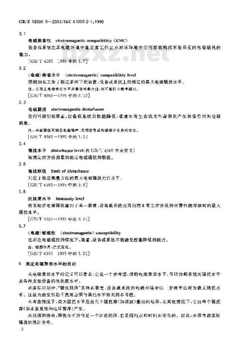 GB/Z 18039.5-2003 电磁兼容 环境 公用供电系统低频传导骚扰及信号传输的电磁环境
