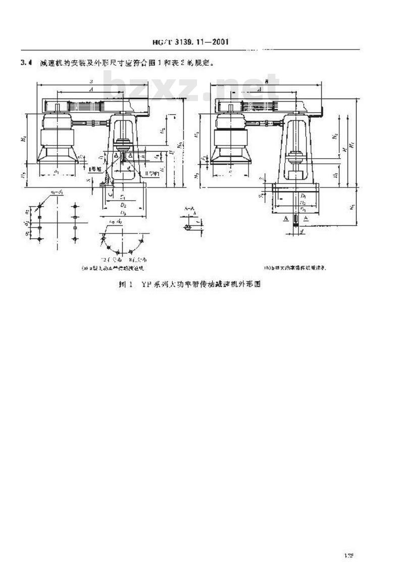 HG/T 3139.11-2001 釜用立式减速机 YP系列带传动减速机