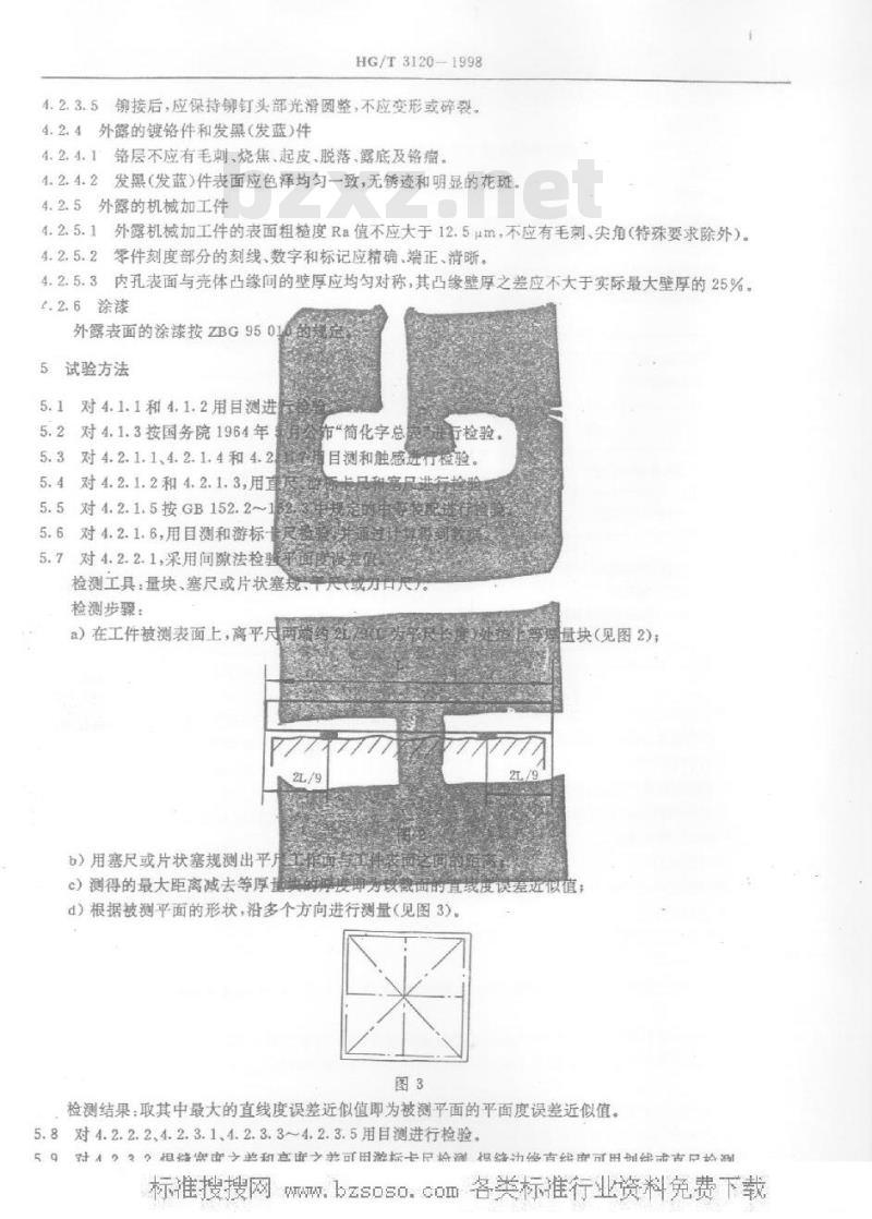 HG/T 3120-1998 橡胶塑料机械外观通用技术条件
