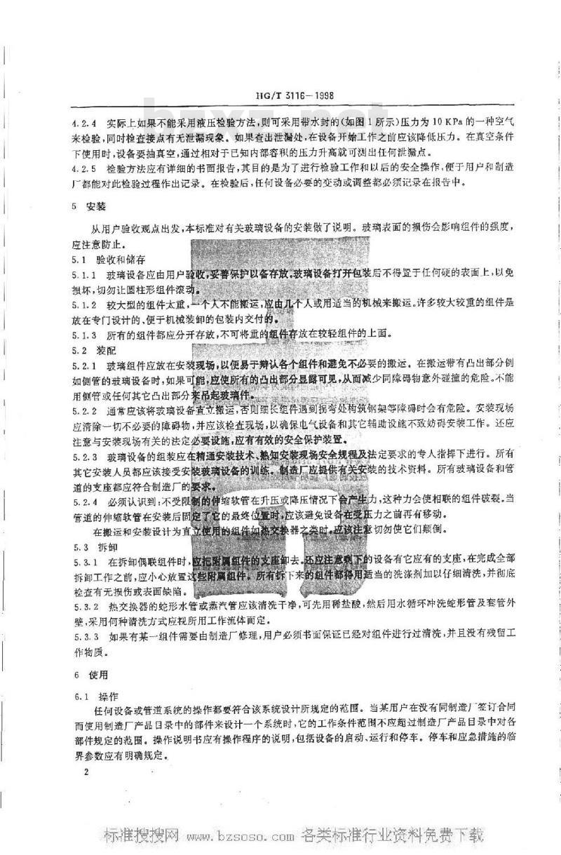 HG/T 3116-1998 玻璃设备、管道和配件--检验、安装和使用的一般规则