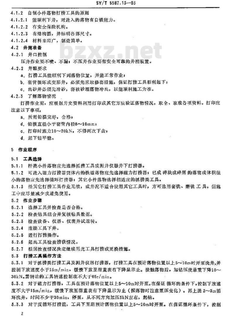 SY/T 5587.13-1993 油水井常规修井作业 井下小件落物打捞作业方法