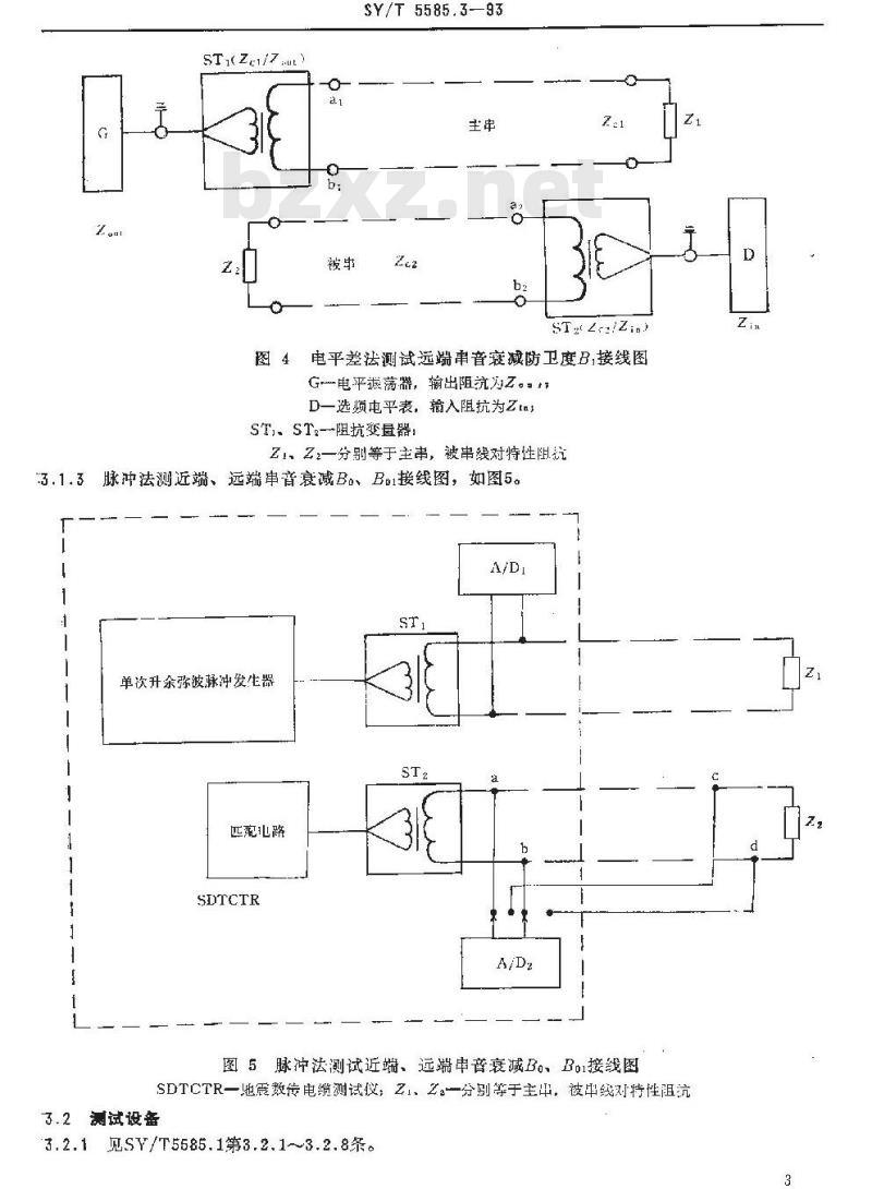 SY/T 5585.3-1993 地震数传电缆电参数测试方法 串音衰减测试