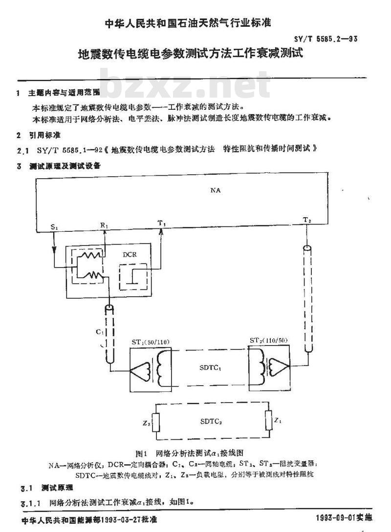 SY/T 5585.2-1993 地震数传电缆电参数测试方法工作衰减测试
