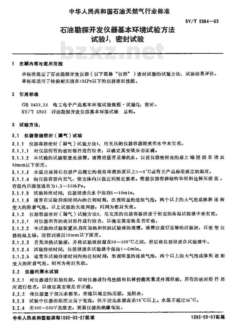 SY/T 5584-1993 石油勘探开发仪器基本环境试验方法 试验J： 密封试验
