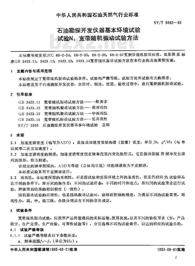 SY/T 5582-1993 石油勘探开发仪器基本环境试验 试验N： 宽带随机振动试验方法