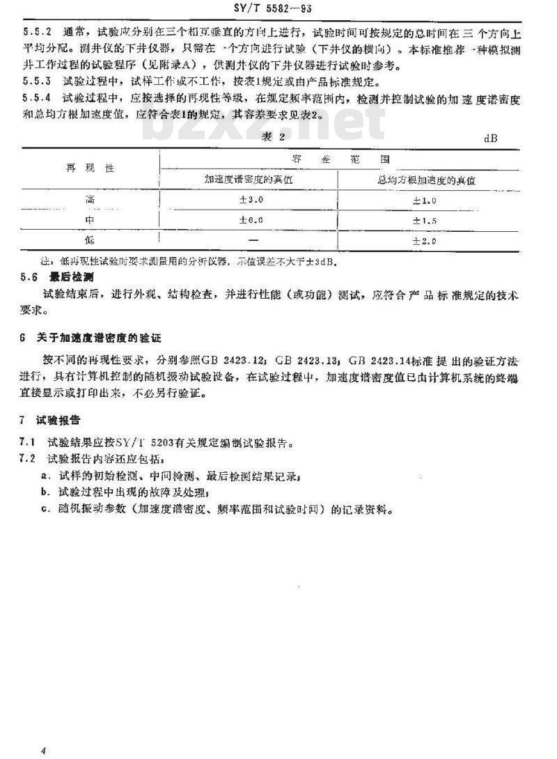 SY/T 5582-1993 石油勘探开发仪器基本环境试验 试验N： 宽带随机振动试验方法