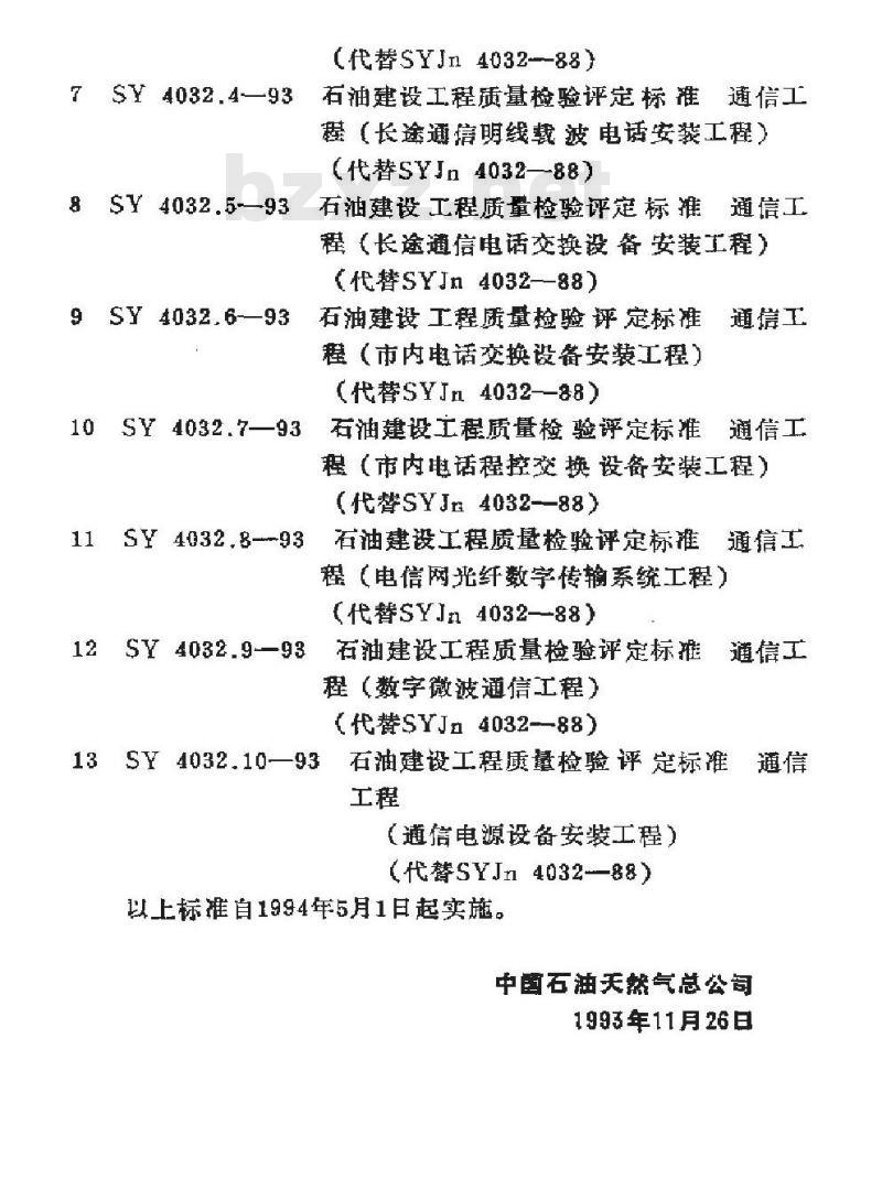 SY 4032.1-1993 石油建设工程质量检验评定标准 通信工程(长途通信明线线路工程)