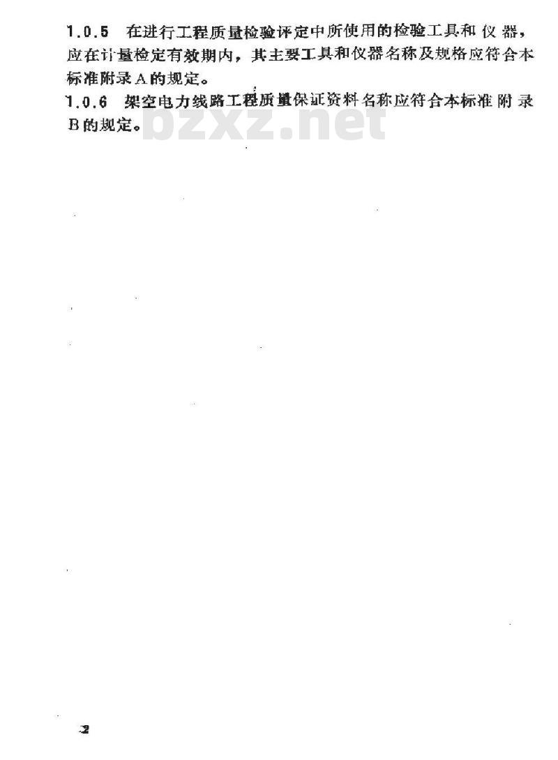 SY 4030.1-1993 石油建设工程质量检验评定标准 电气工程(架空电力线路工程)