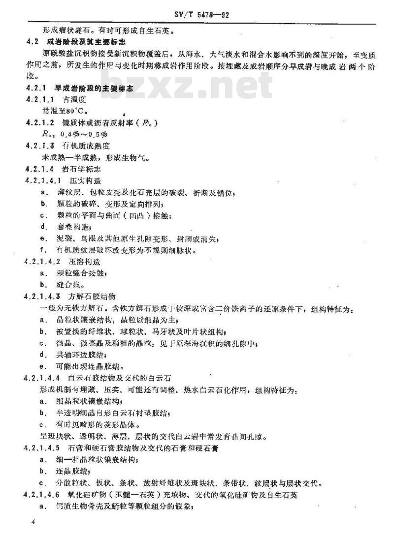 SY/T 5478-1992 碳酸盐成岩阶段划分规范