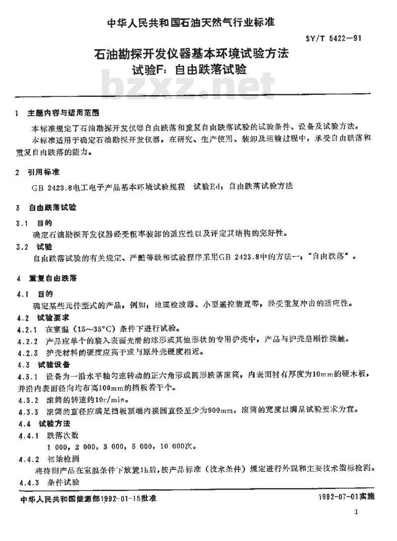 SY/T 5422-1991 石油勘探开发仪器基本环境试验方法 试验F：自由跌落试验