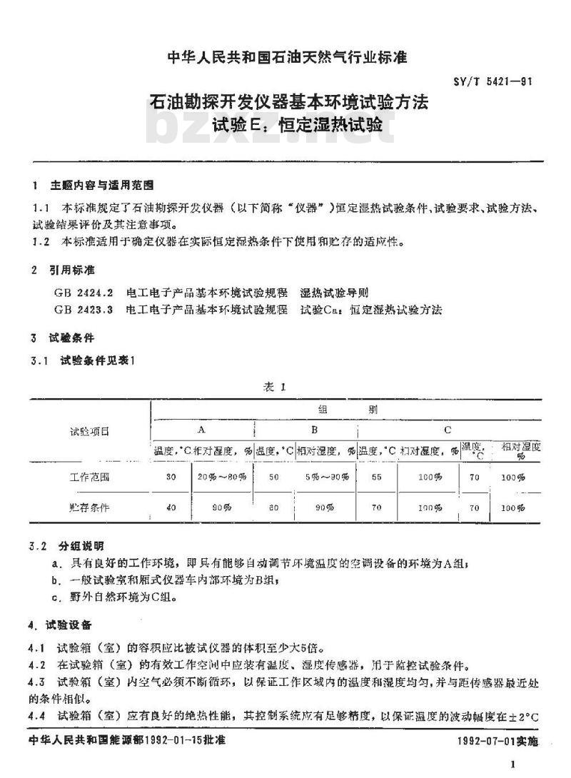 SY/T 5421-1991 石油勘探开发仪器基本环境试验方法 试验E：恒定湿热试验