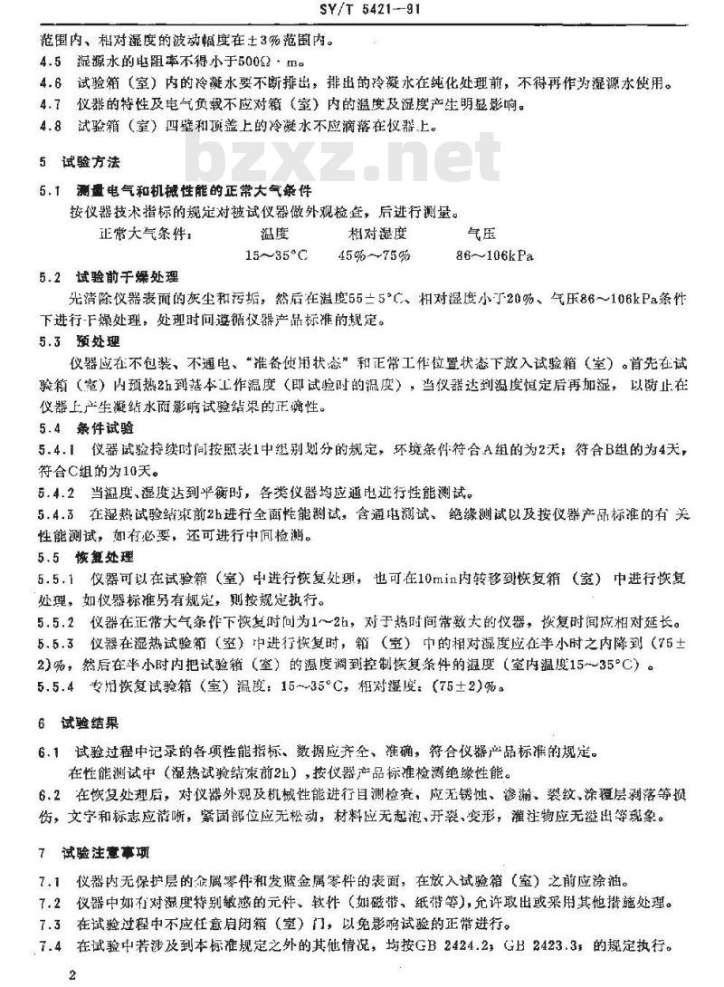 SY/T 5421-1991 石油勘探开发仪器基本环境试验方法 试验E：恒定湿热试验