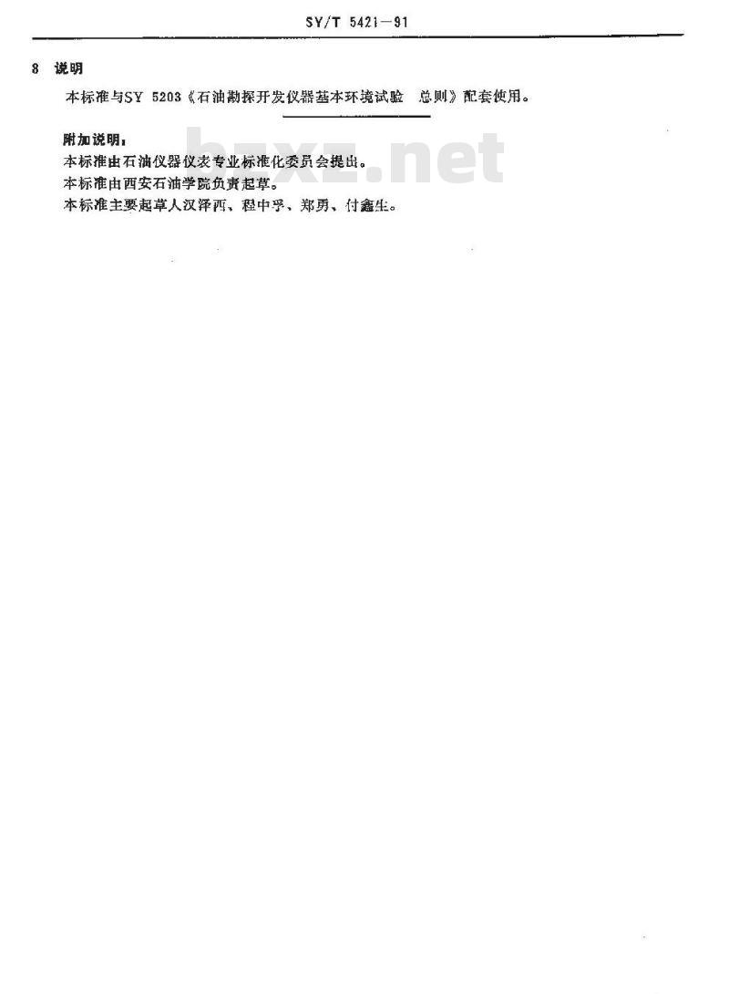 SY/T 5421-1991 石油勘探开发仪器基本环境试验方法 试验E：恒定湿热试验