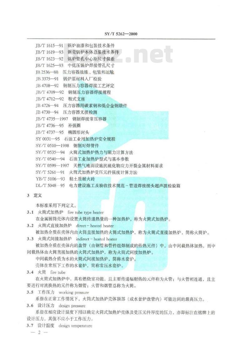 SY/T 5262-2000 火筒式加热炉规范