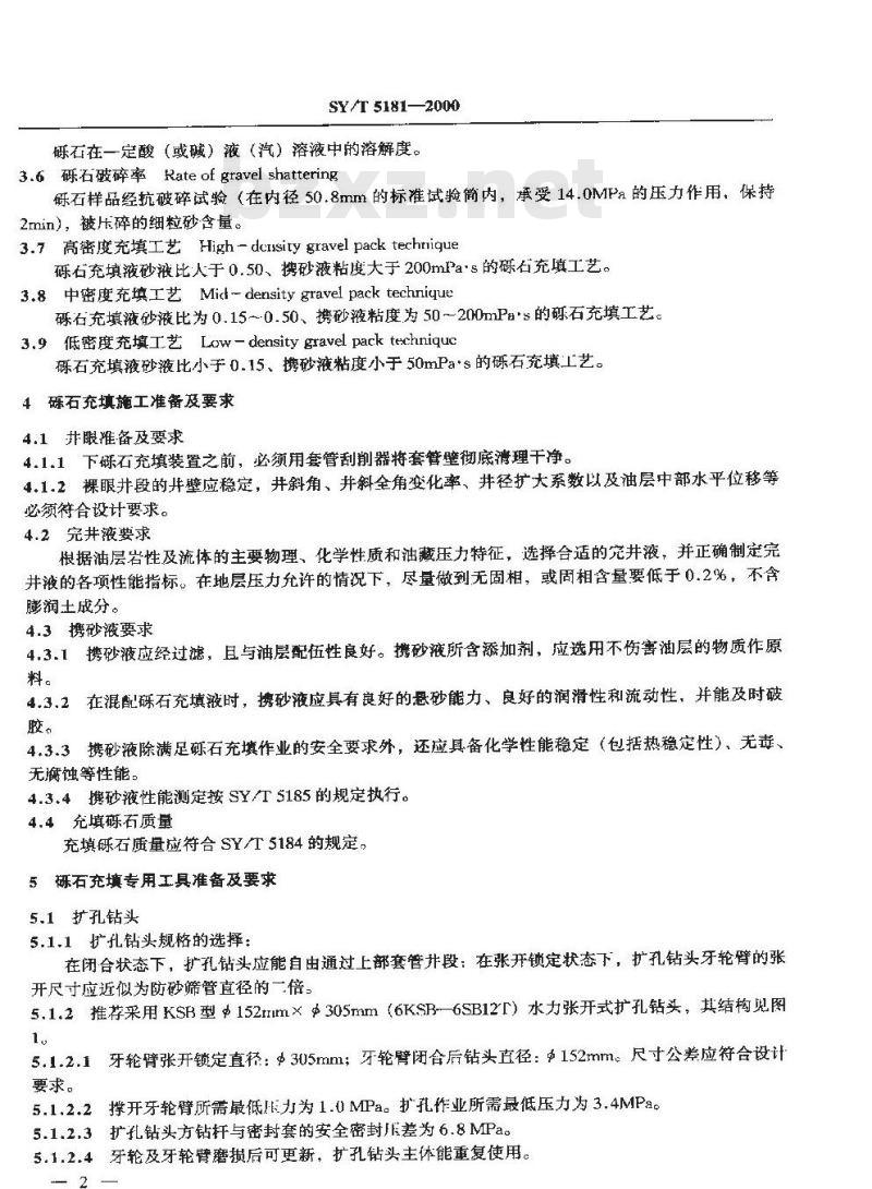 SY/T 5181-2000 裸眼井砾石充填防砂推荐作法