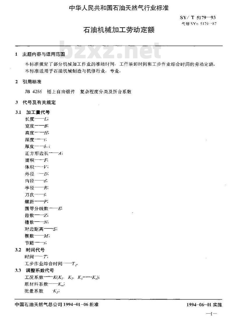 SY/T 5179-1993 石油机械加工劳动定额