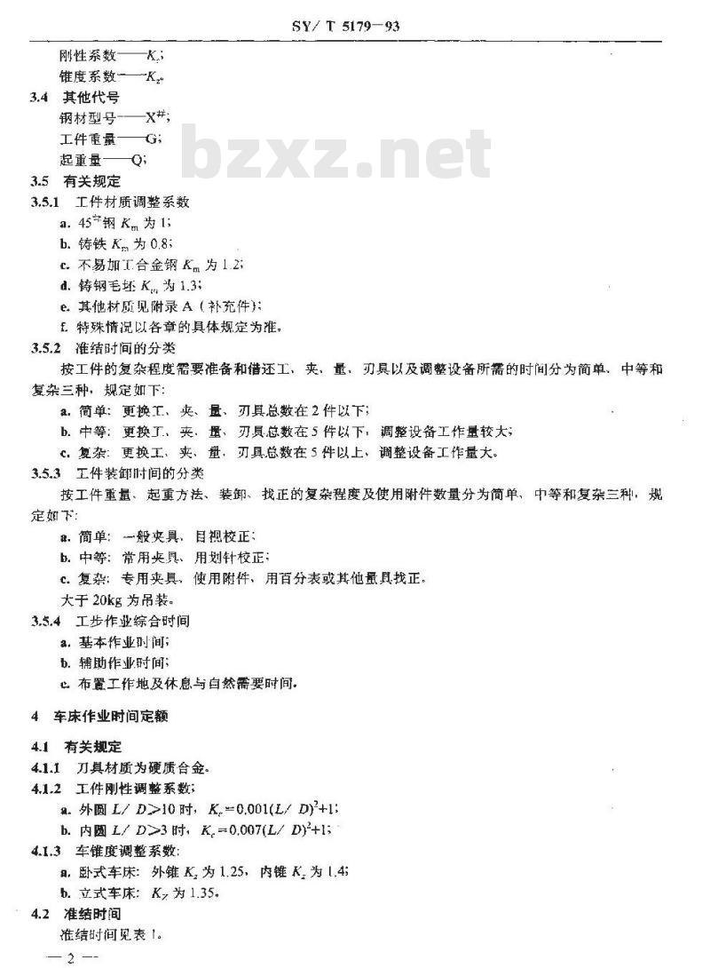 SY/T 5179-1993 石油机械加工劳动定额