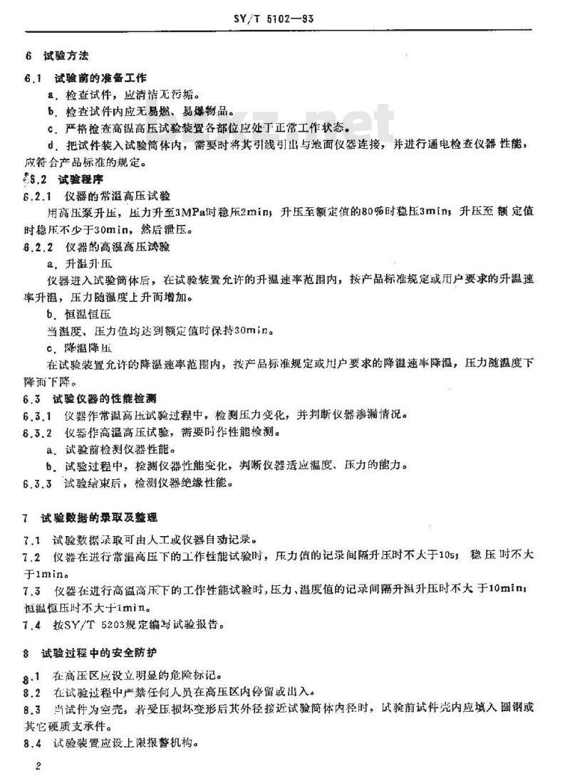 SY/T 5102-1993 石油勘探开发仪器基本环境试验方法 试验K： 高温高压试验