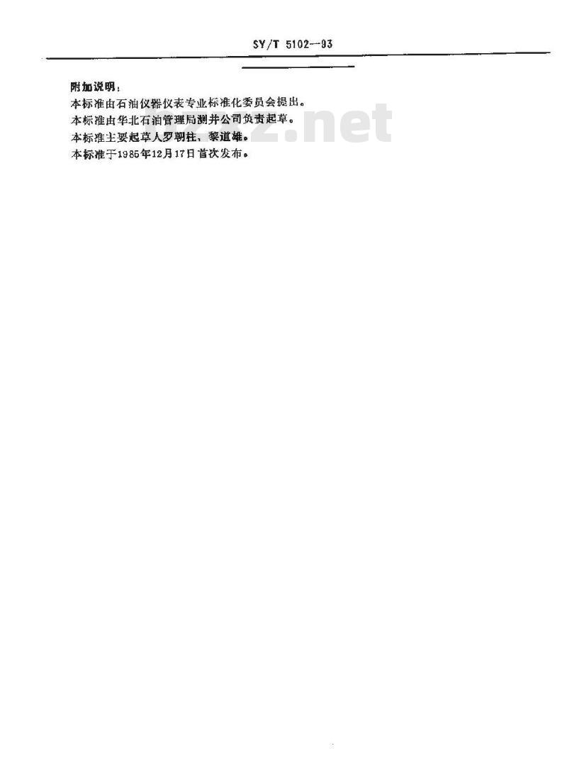 SY/T 5102-1993 石油勘探开发仪器基本环境试验方法 试验K： 高温高压试验