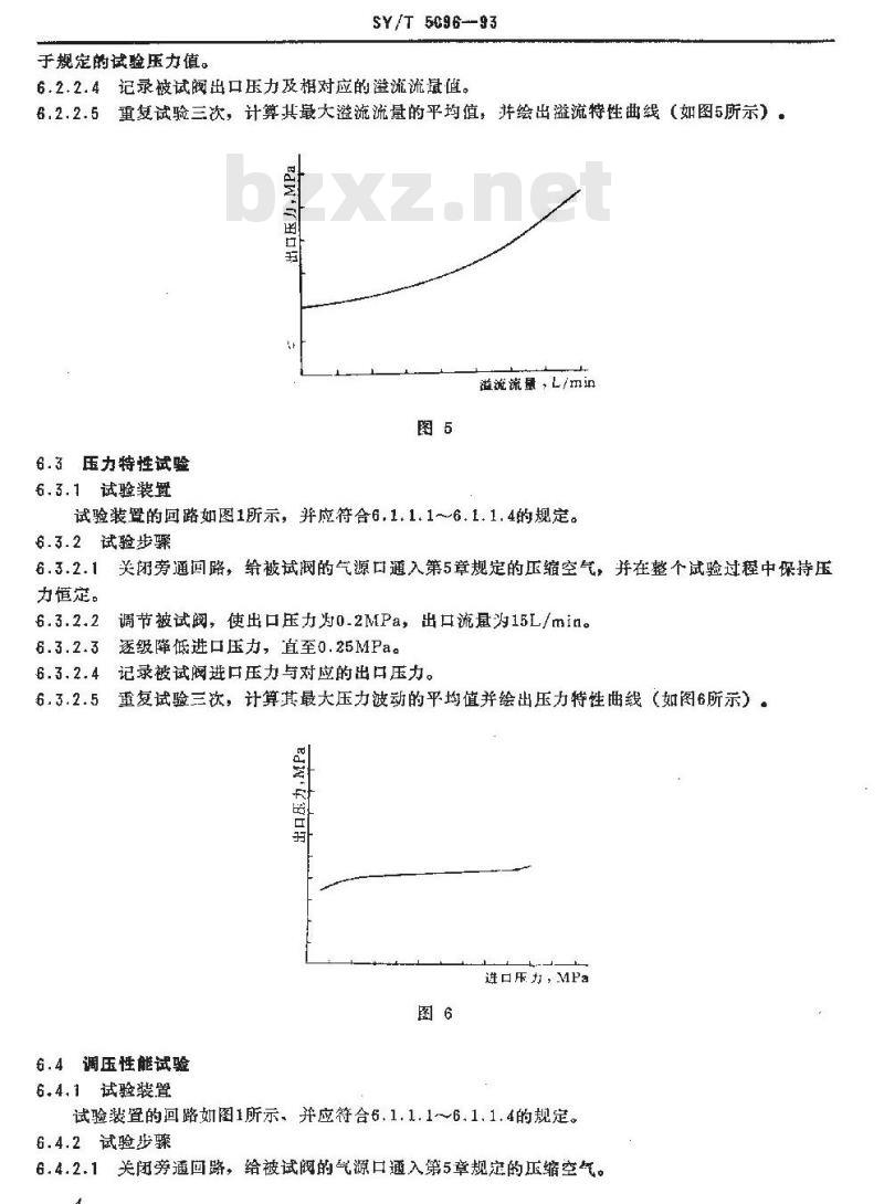 SY/T 5096-1993 石油钻采设备用气动元件 调压阀试验方法