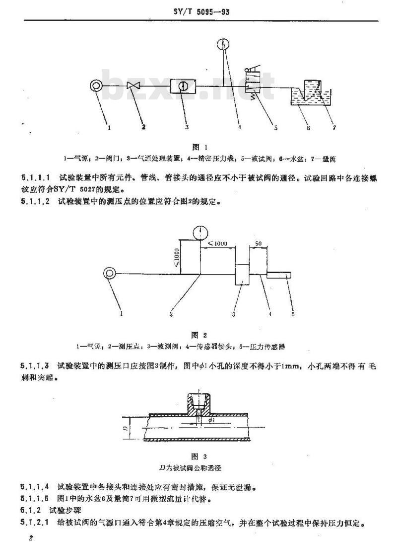 SY/T 5095-1993 石油钻采设备用气动元件 换向阀试验方法