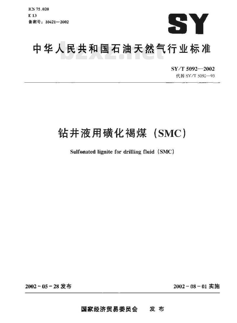 SY/T 5092-2002 钻井液用磺化褐煤(SMC)