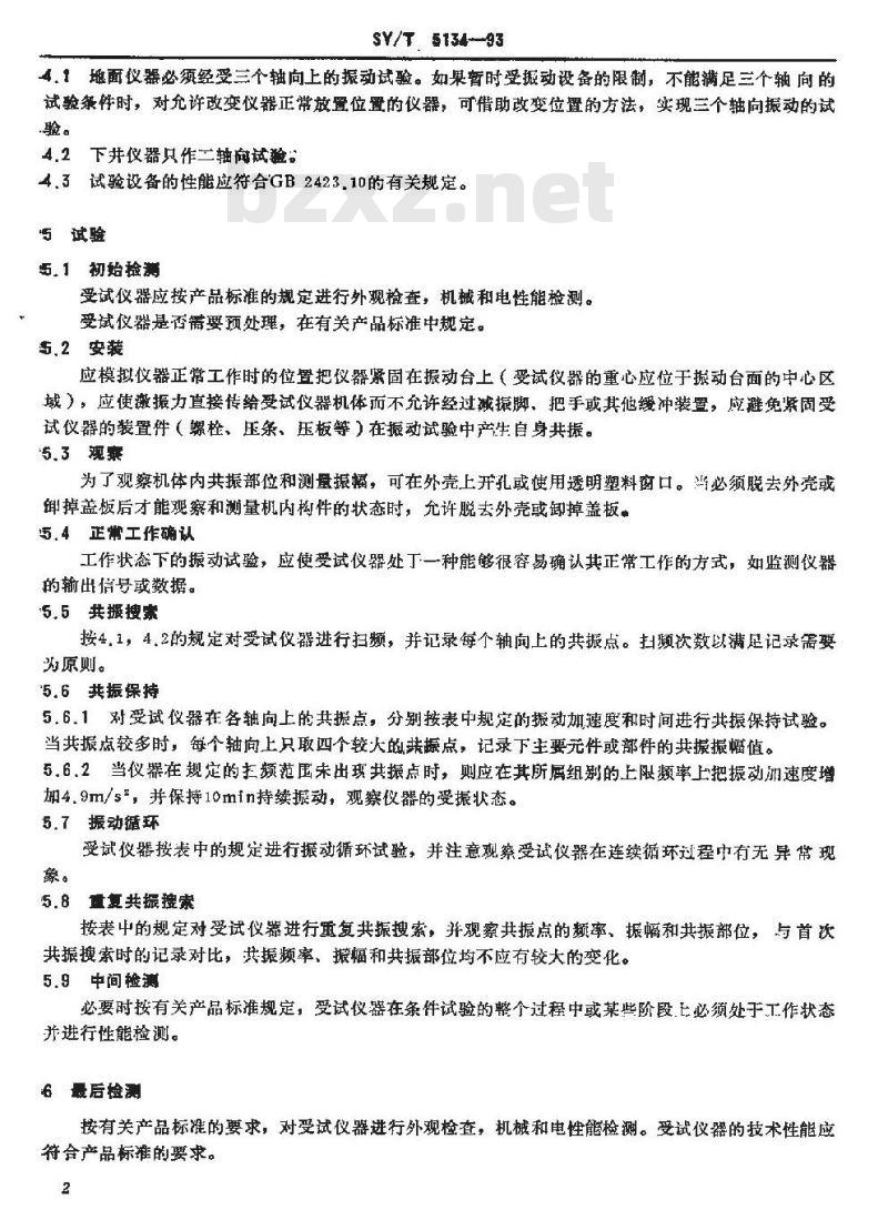 SY/T 5134-1993 石油勘探开发仪器基本环境试验方法 试验G： 振动(正弦)试验