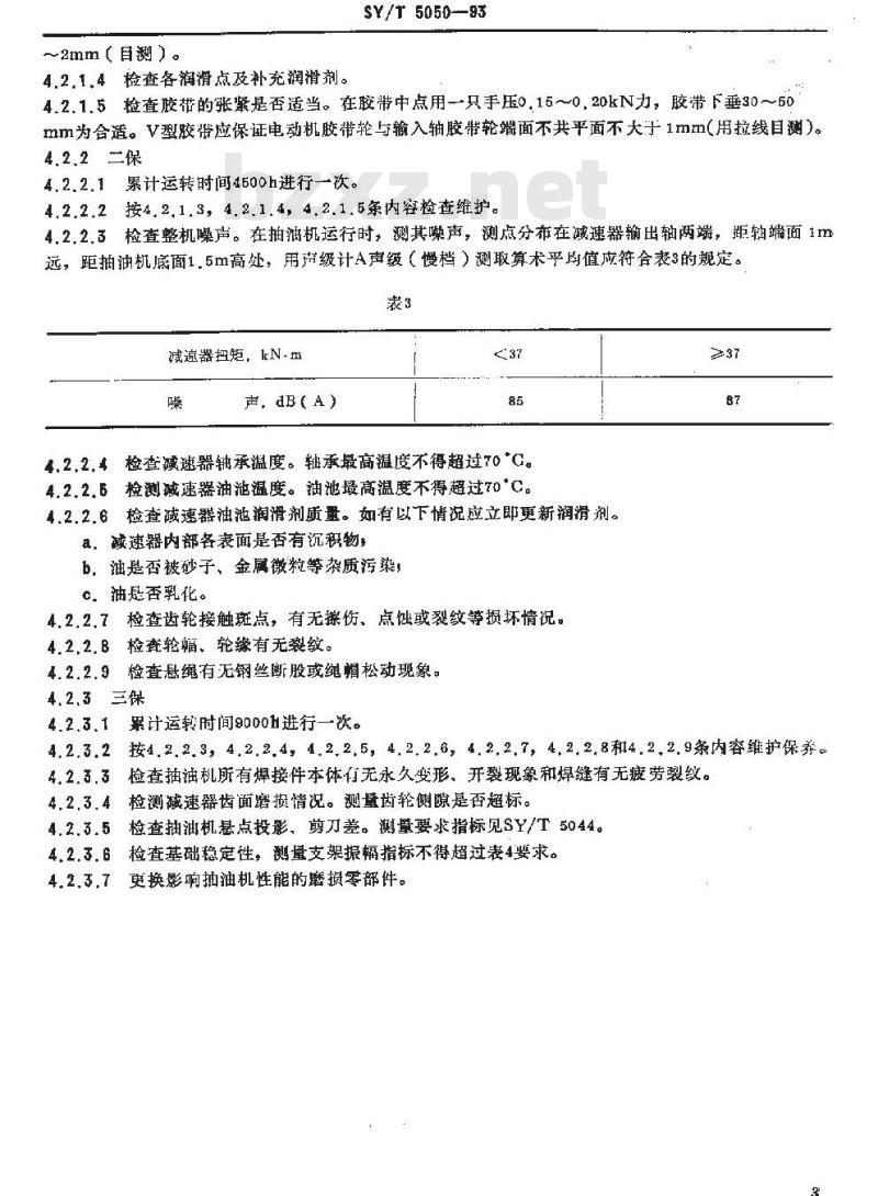 SY/T 5050-1993 游梁式抽油机的使用与维护