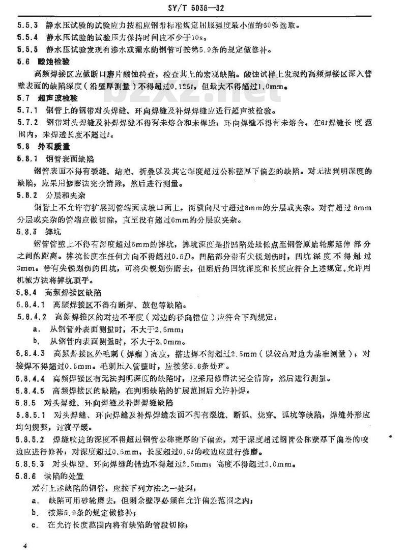 SY/T 5038-1992 普通流体输送管道用螺旋缝高频焊钢管