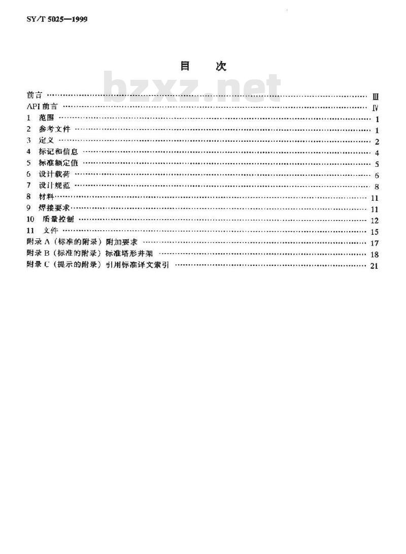 SY/T 5025-1999 钻井和修井井架、底座规范