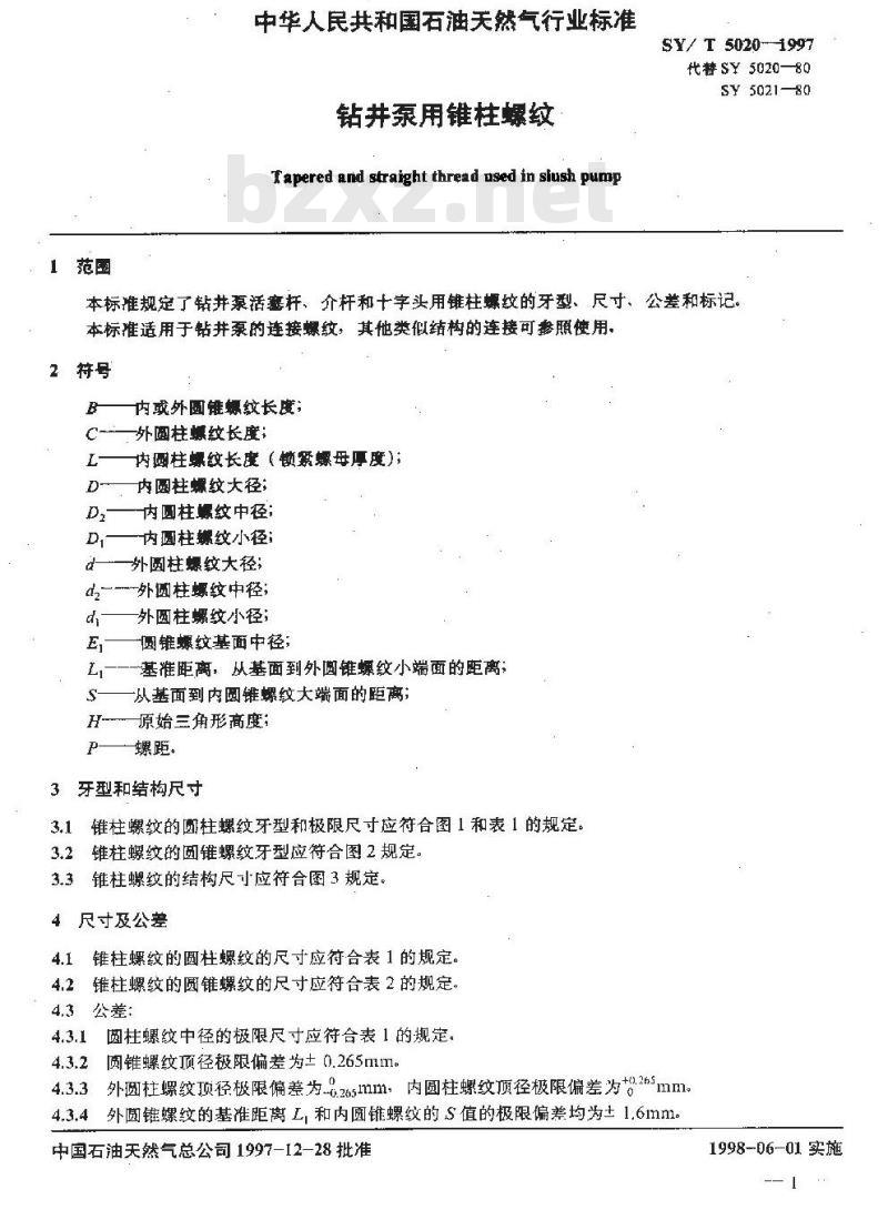 SY/T 5020-1997 钻井泵用锥柱螺纹